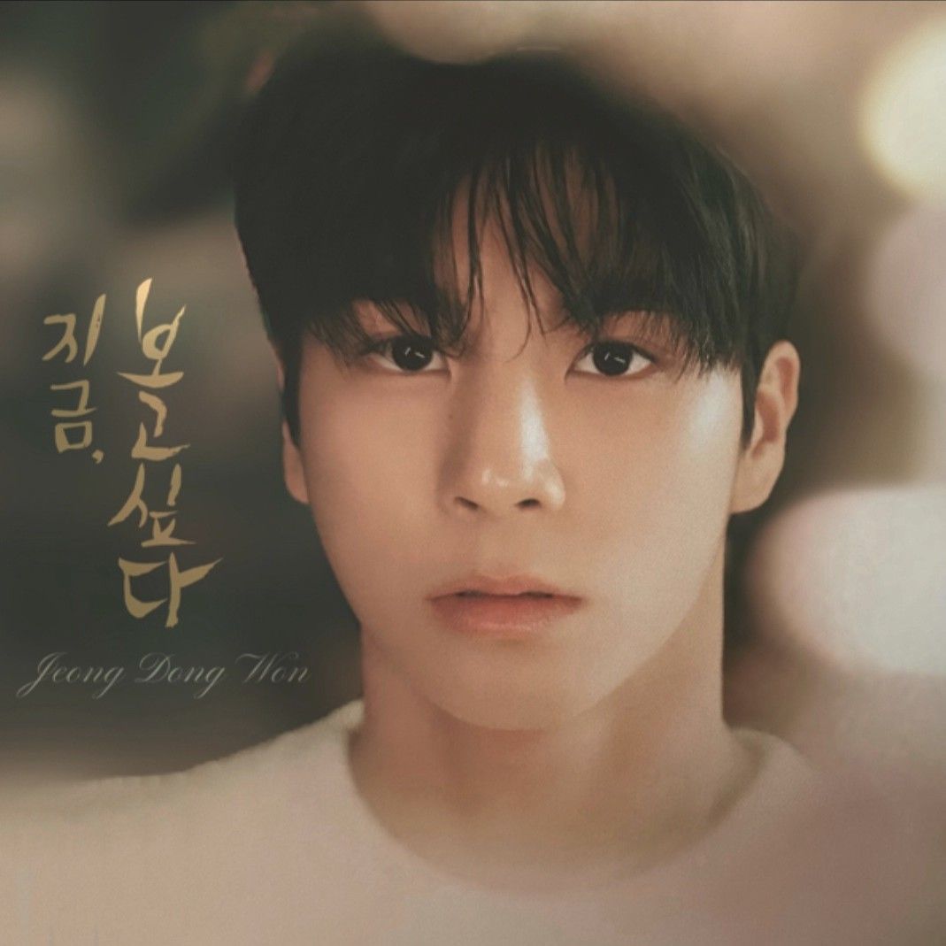 정동원 최근 활동샷