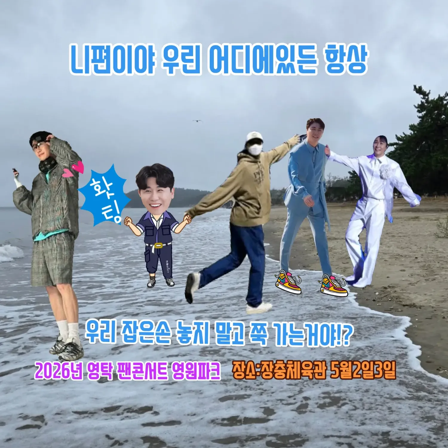 영탁의 최신 사진