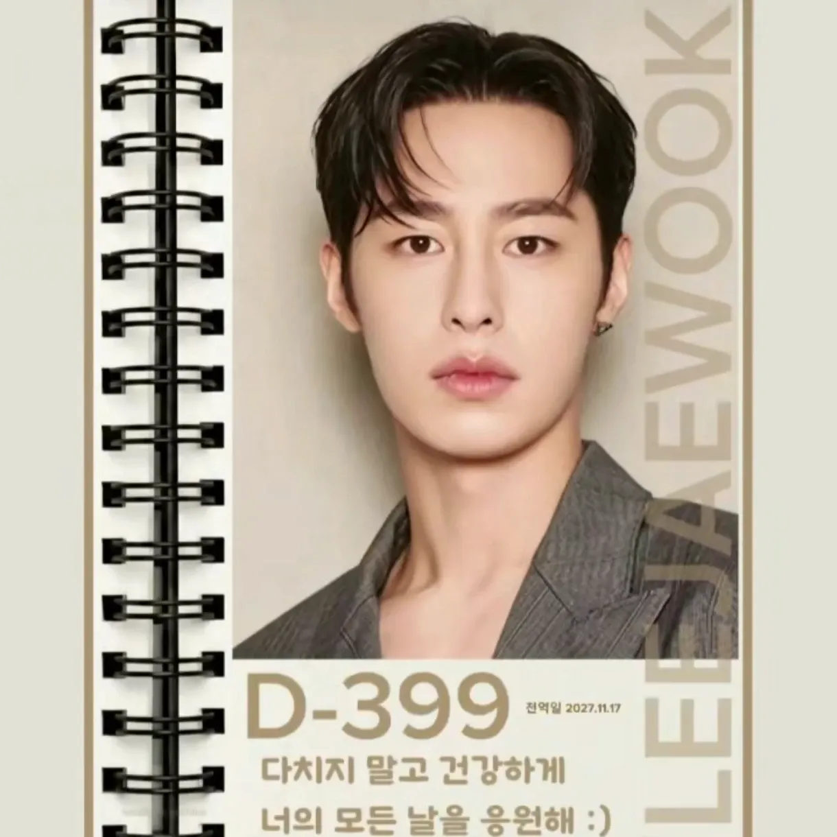 Recent activity shot of Lee Jaewook