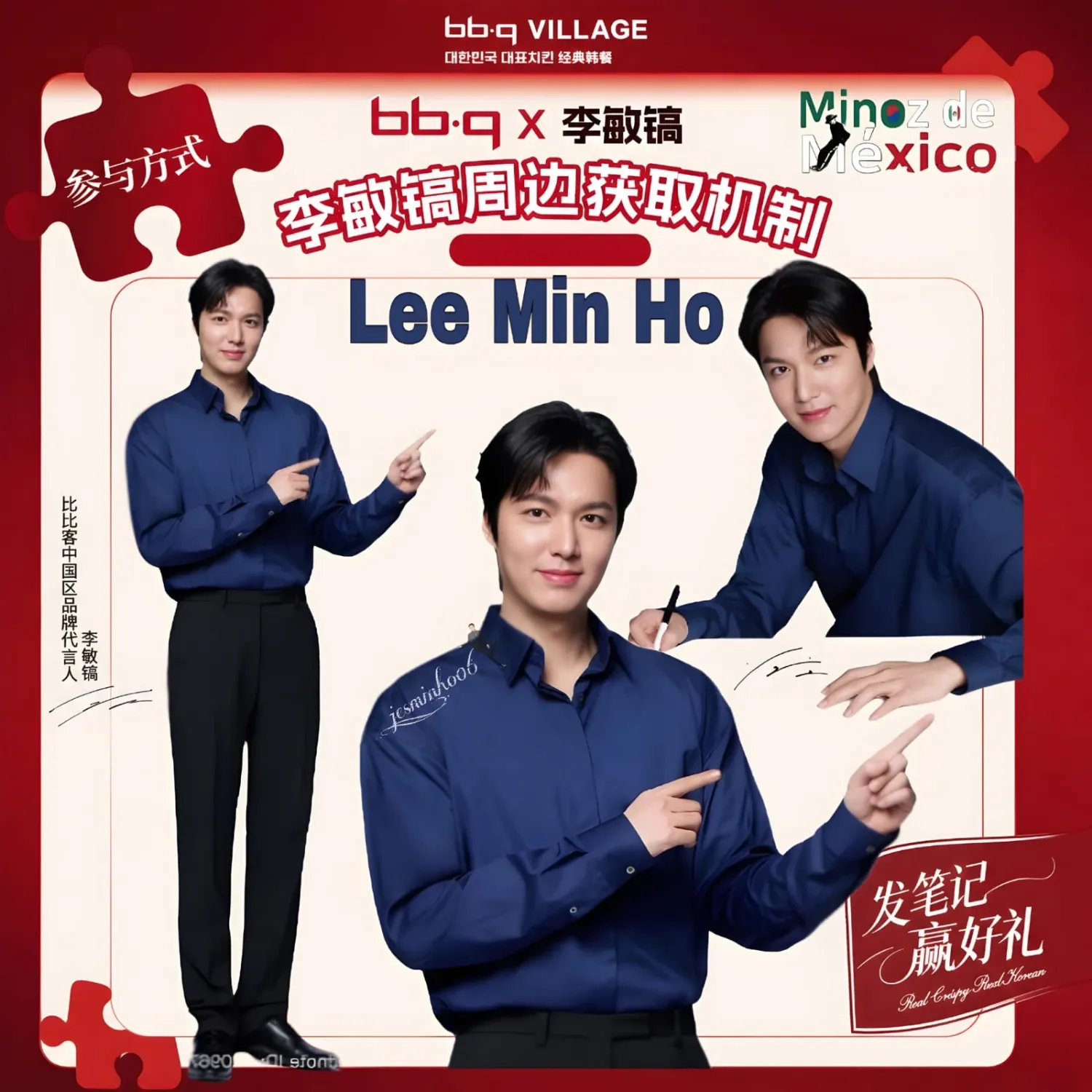 Recent activity shot of Lee Minho