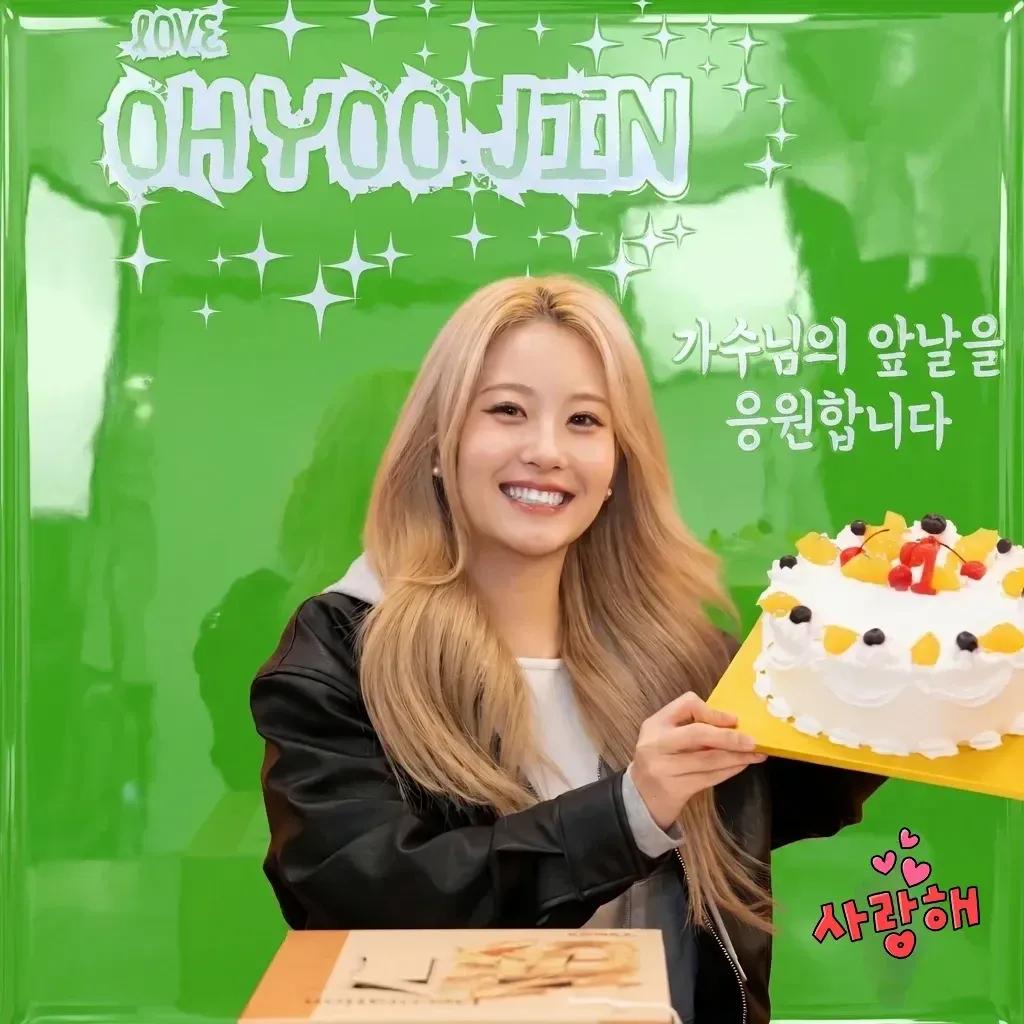 A moment captured by a fan of Oh Yujin
