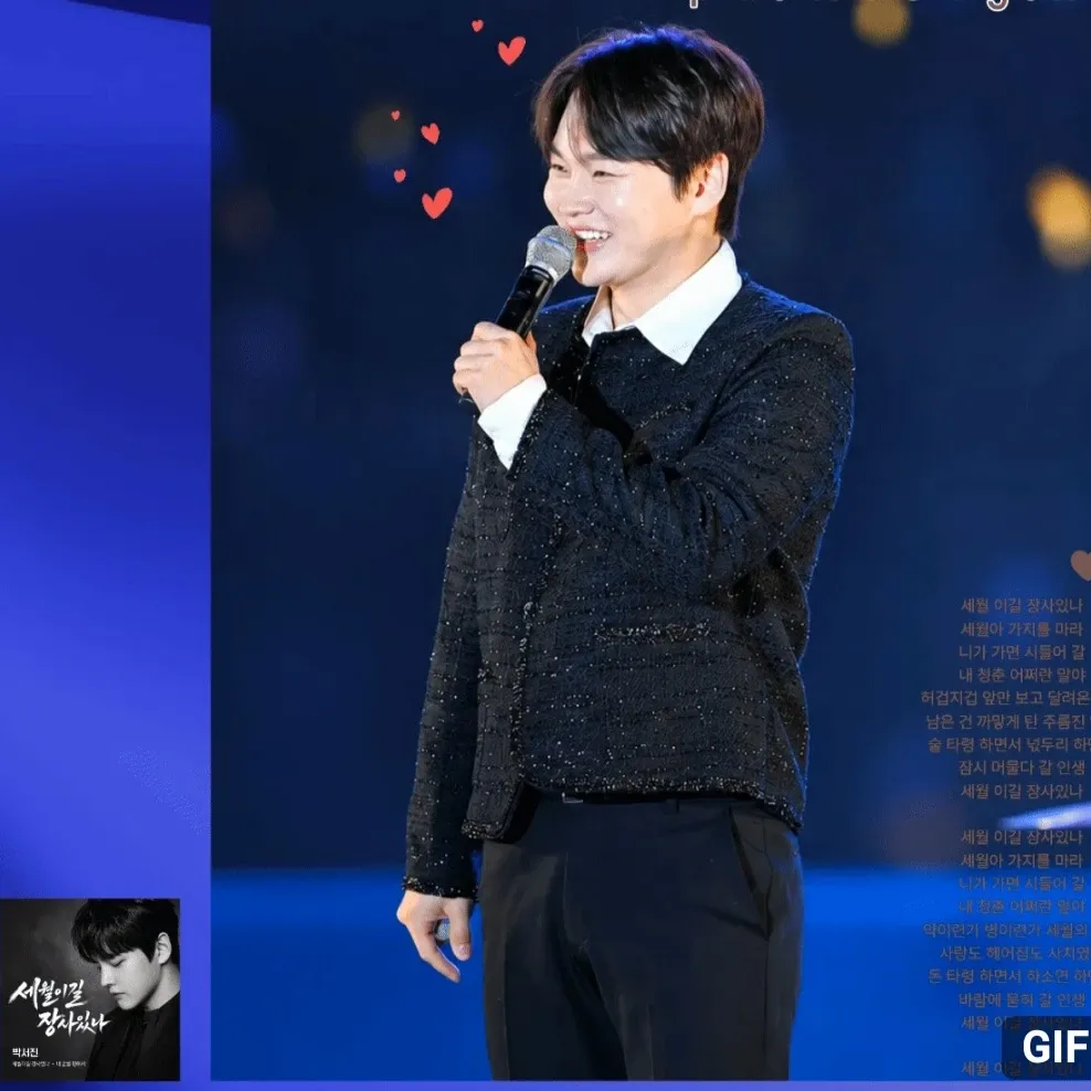 박서진의 최신 사진