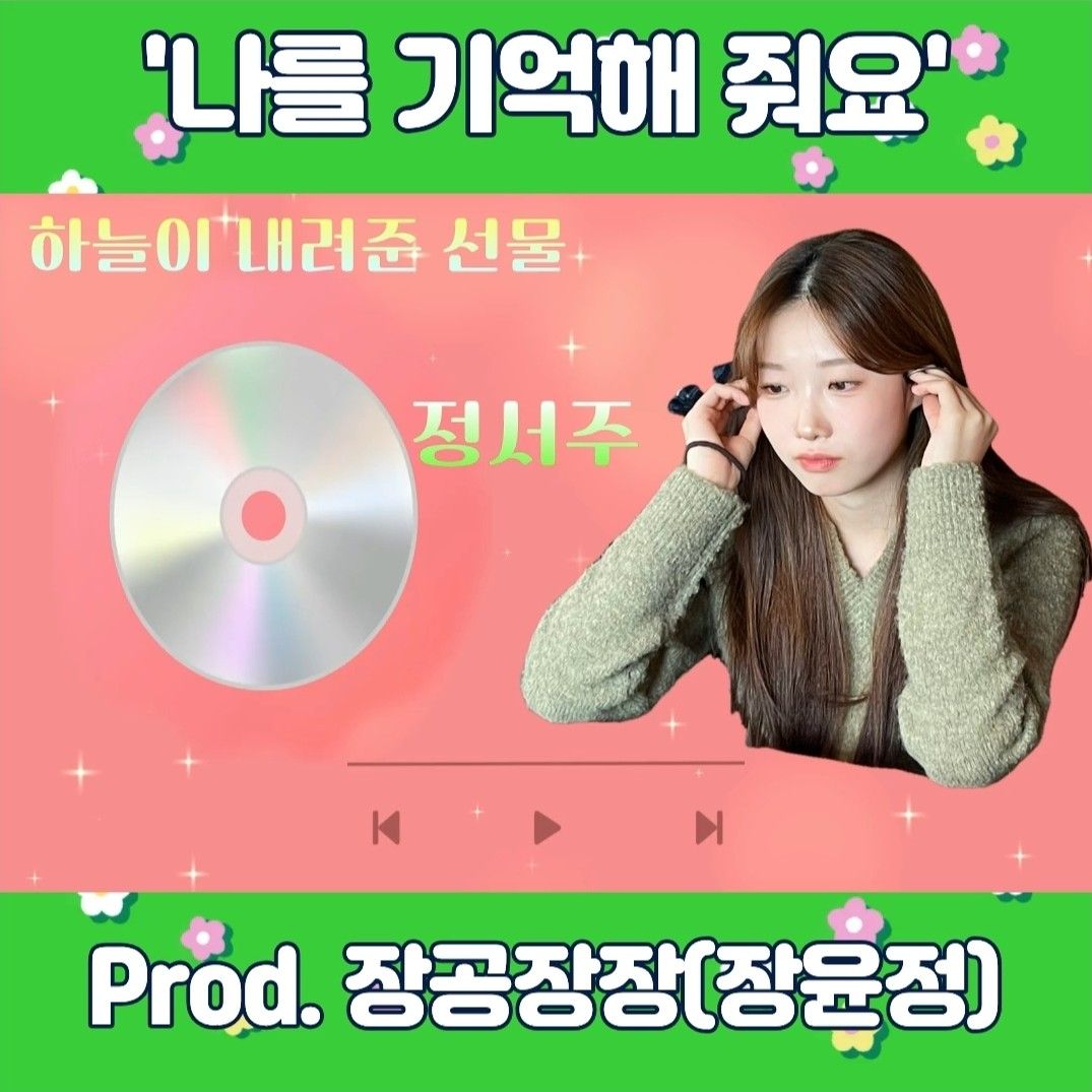 Latest photo of Jung Seojoo