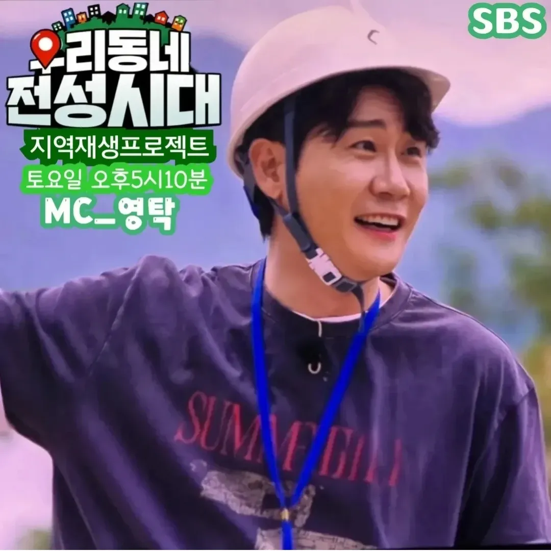 영탁의 비하인드 컷