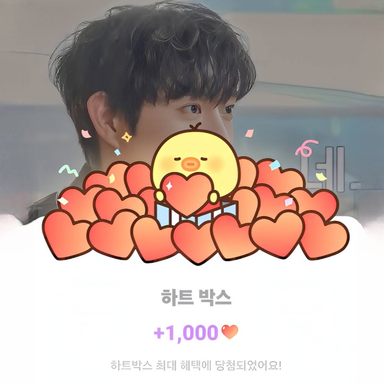 A moment captured by a fan of Kim Youngdae