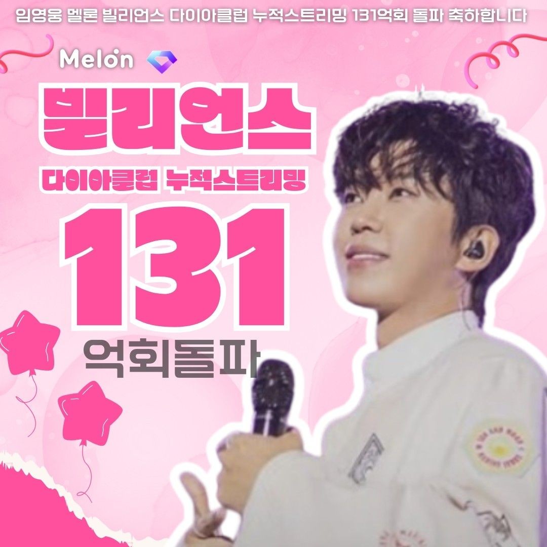 Recent activity shot of Lim Youngwoong