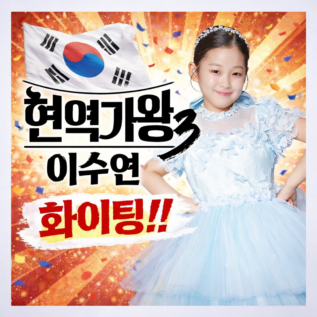 Behind-the-scenes cut of Lee Sooyeon