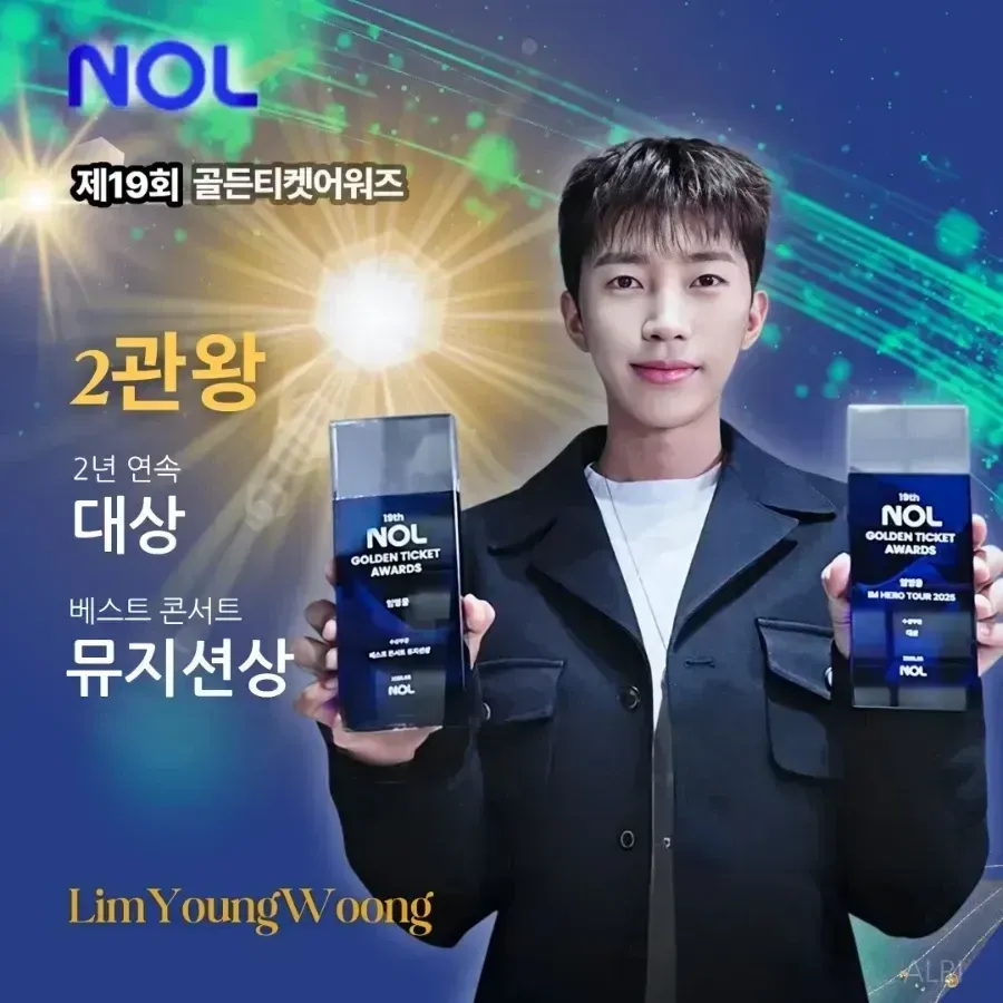 Cuplikan di balik layar dari Lim Youngwoong