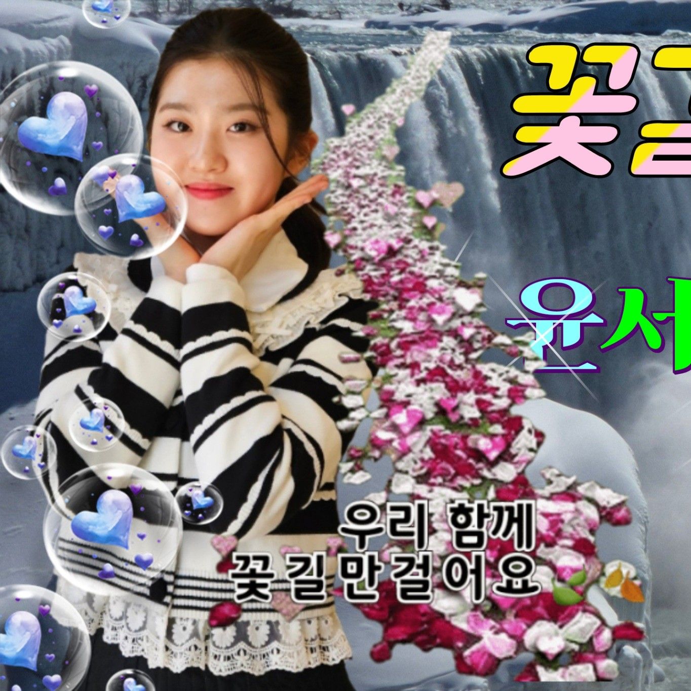 Behind-the-scenes cut of Yoon Yoonseo