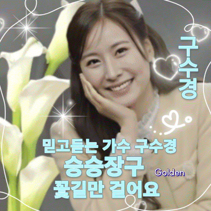 Behind-the-scenes cut of Gu Sukyung