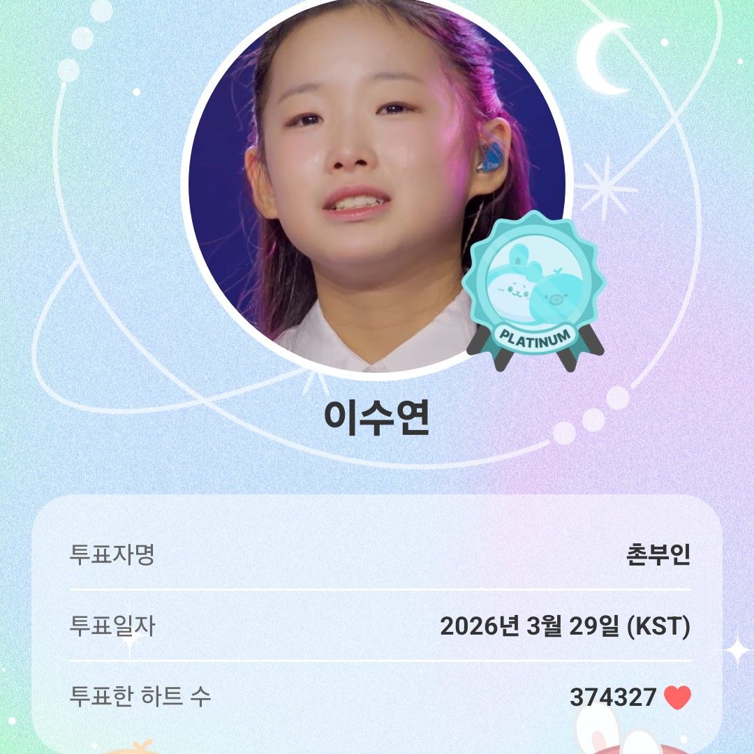 A moment captured by a fan of Lee Sooyeon