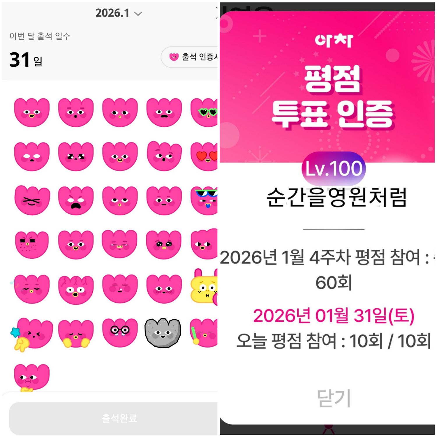 임영웅의 비하인드 컷