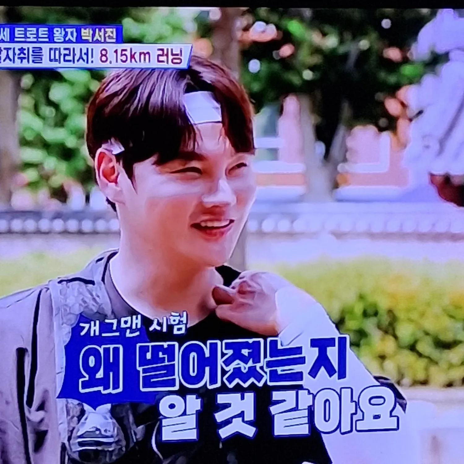 박서진의 최신 사진