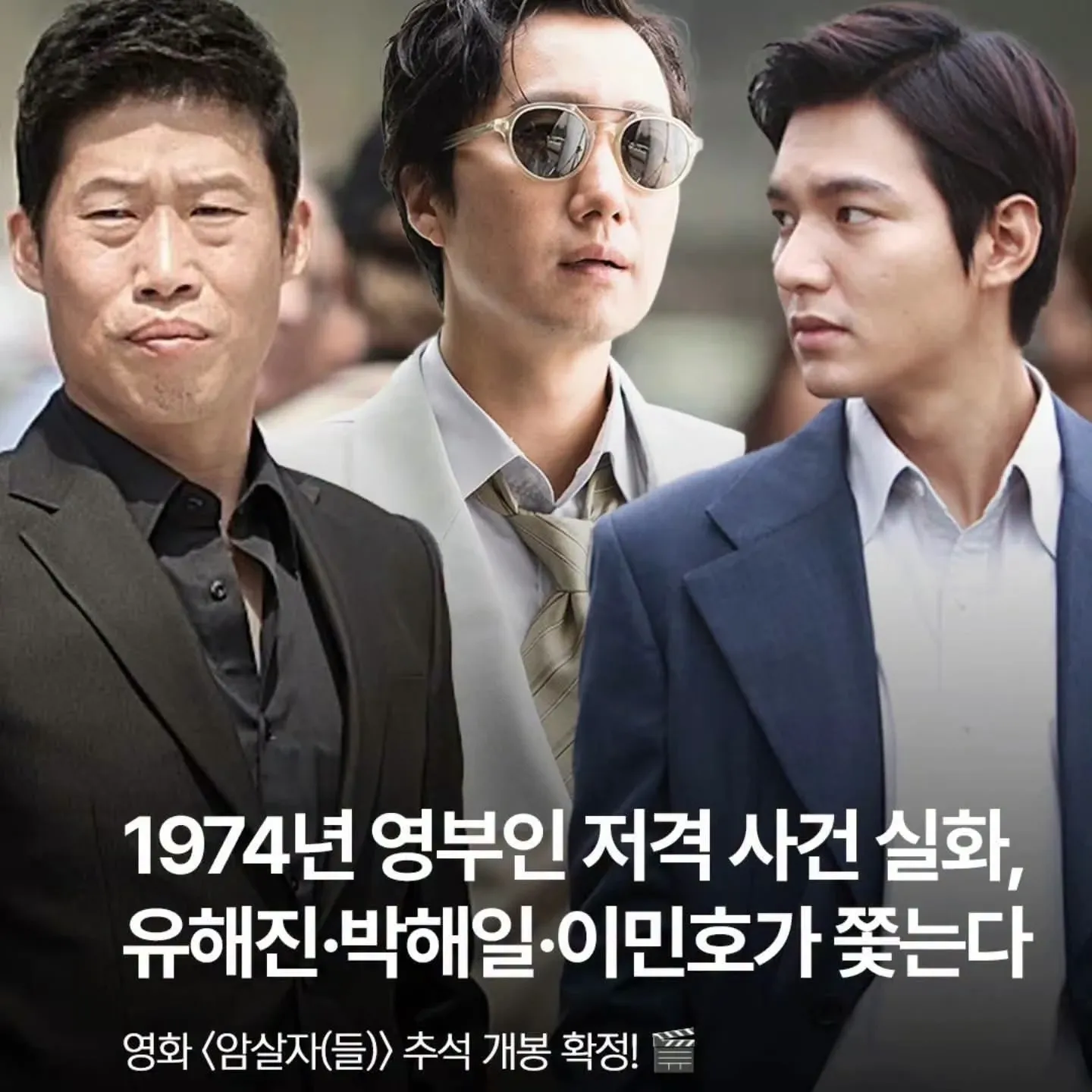 Latest photo of Lee Minho