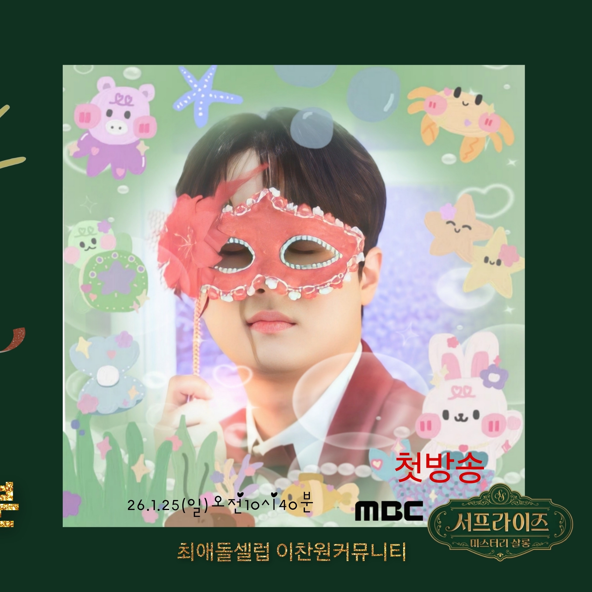 イ・チャンウォンの最近の活動ショット