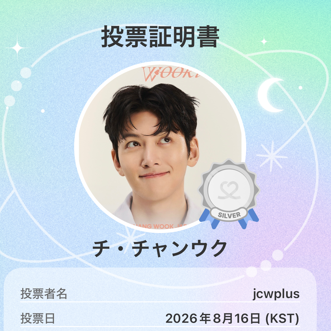 池昌旭的幕后花絮