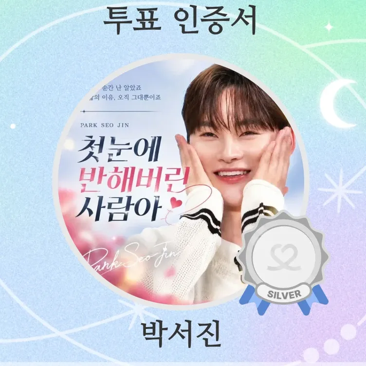 박서진의 최신 사진