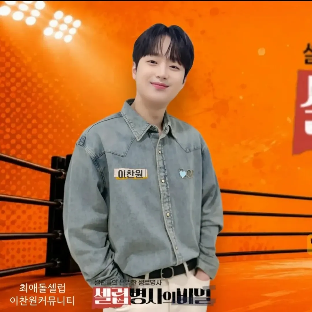 이찬원의 최신 사진