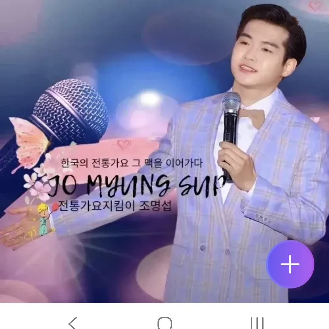 Latest photo of Jo Myungsup