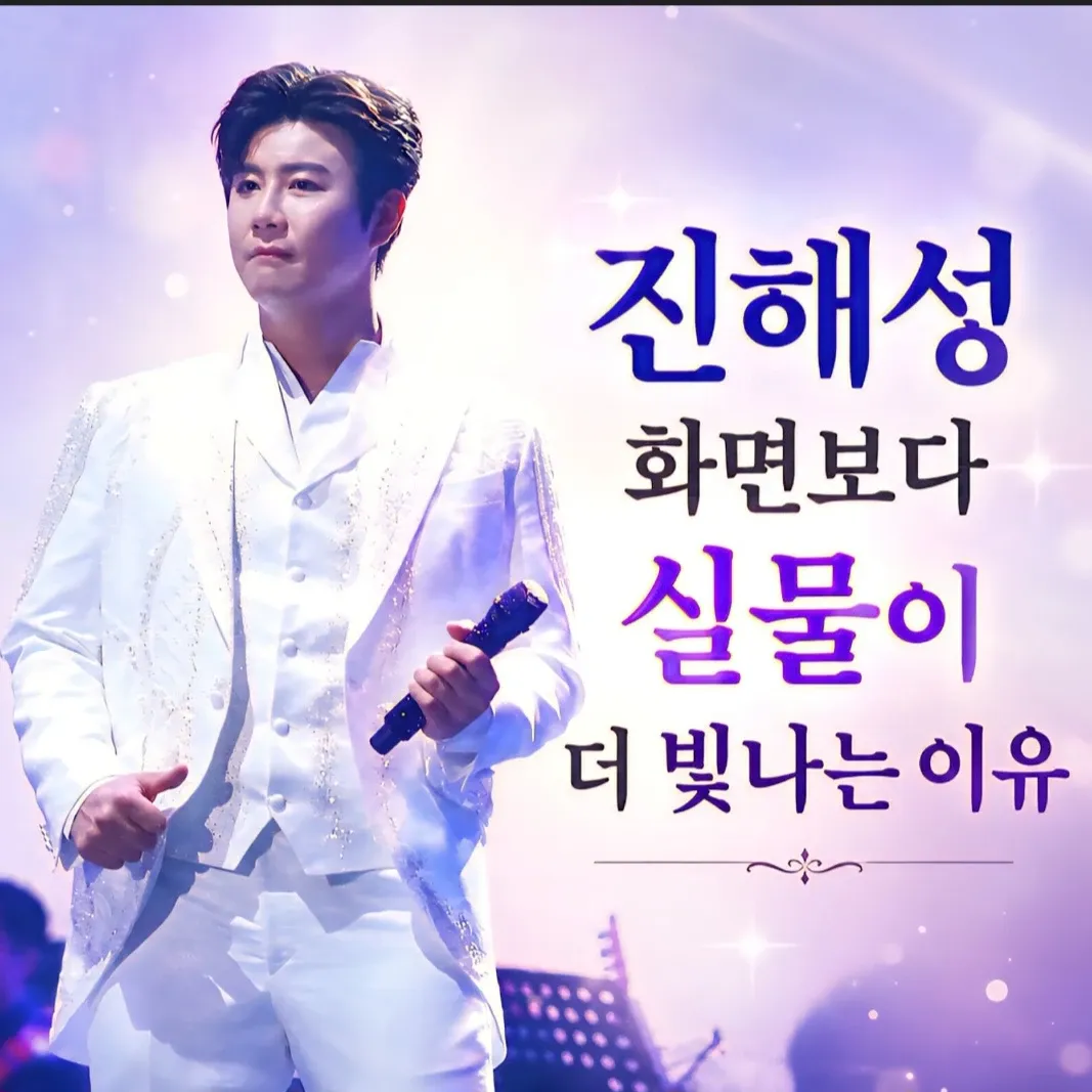 Recent activity shot of Jin Haesung