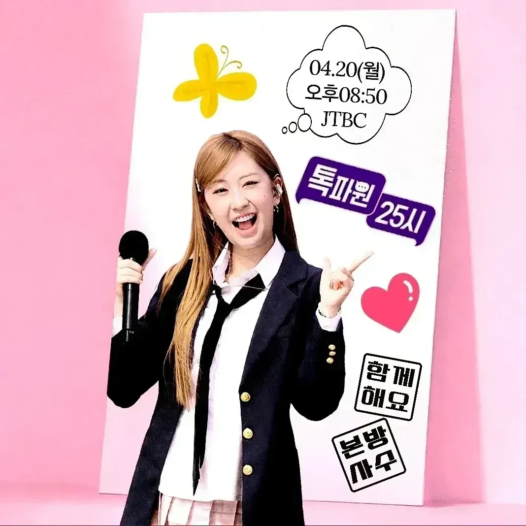 Cuplikan di balik layar dari Jeon Yujin