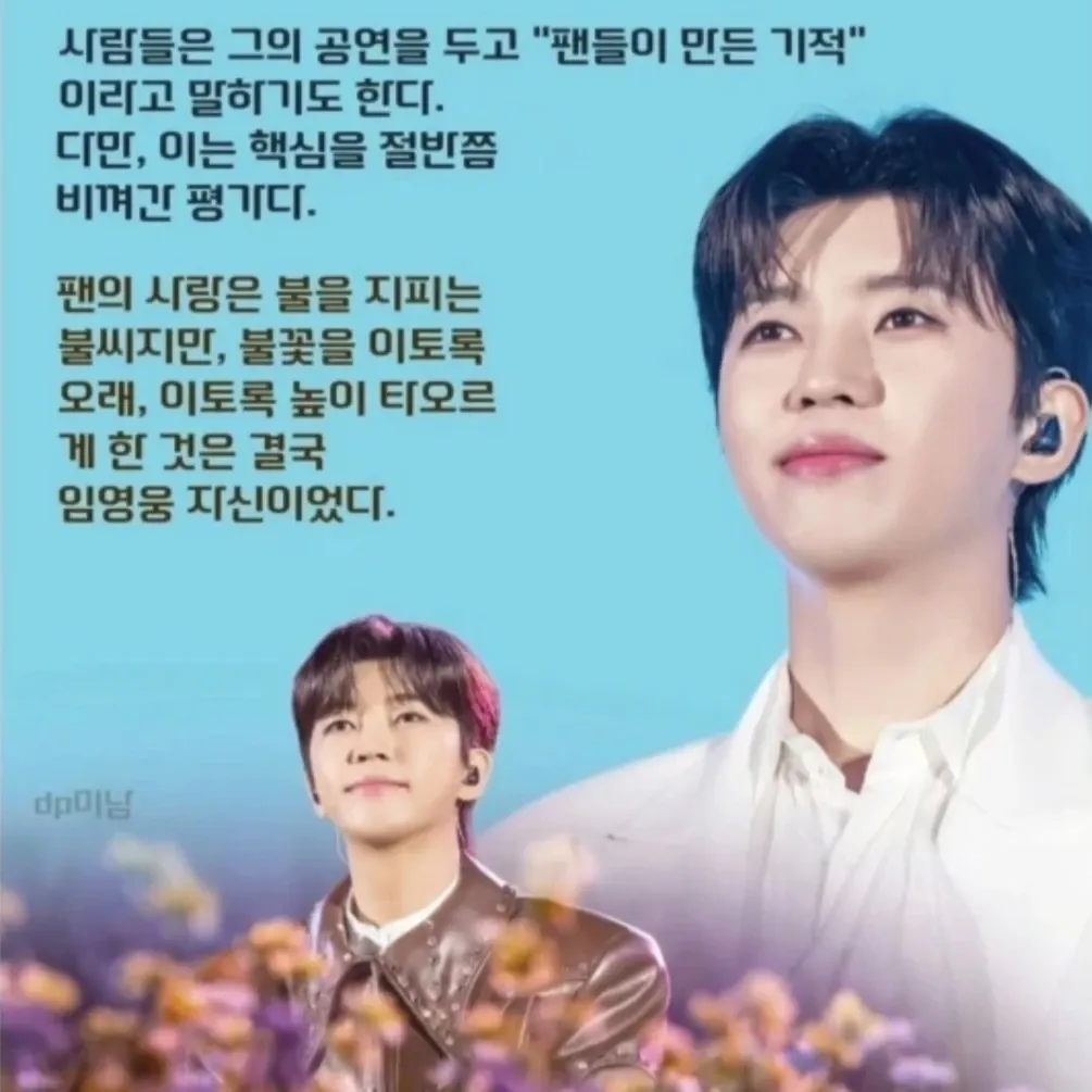 임영웅 최근 활동샷