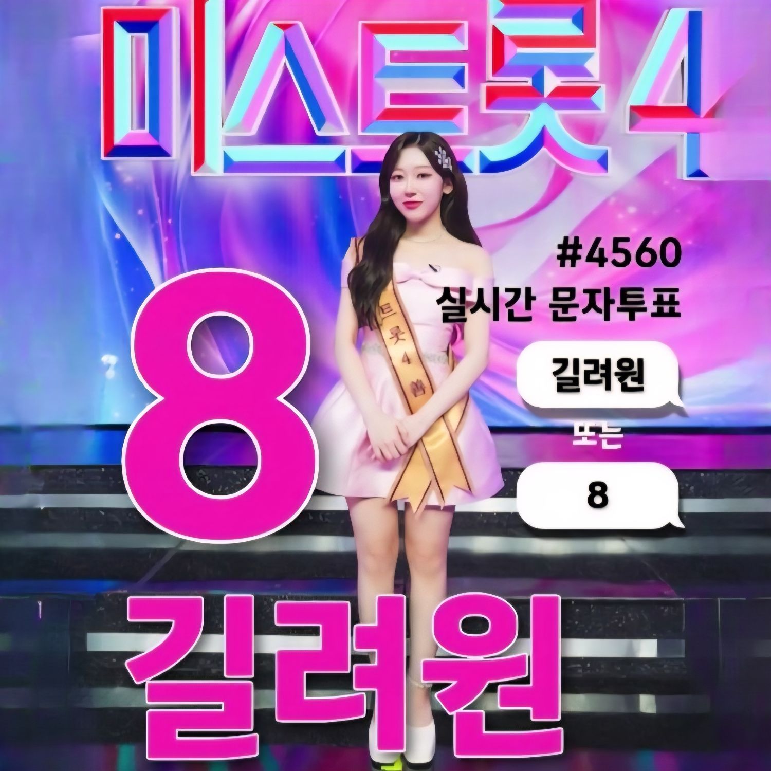 Behind-the-scenes cut of Gil Ryeowon