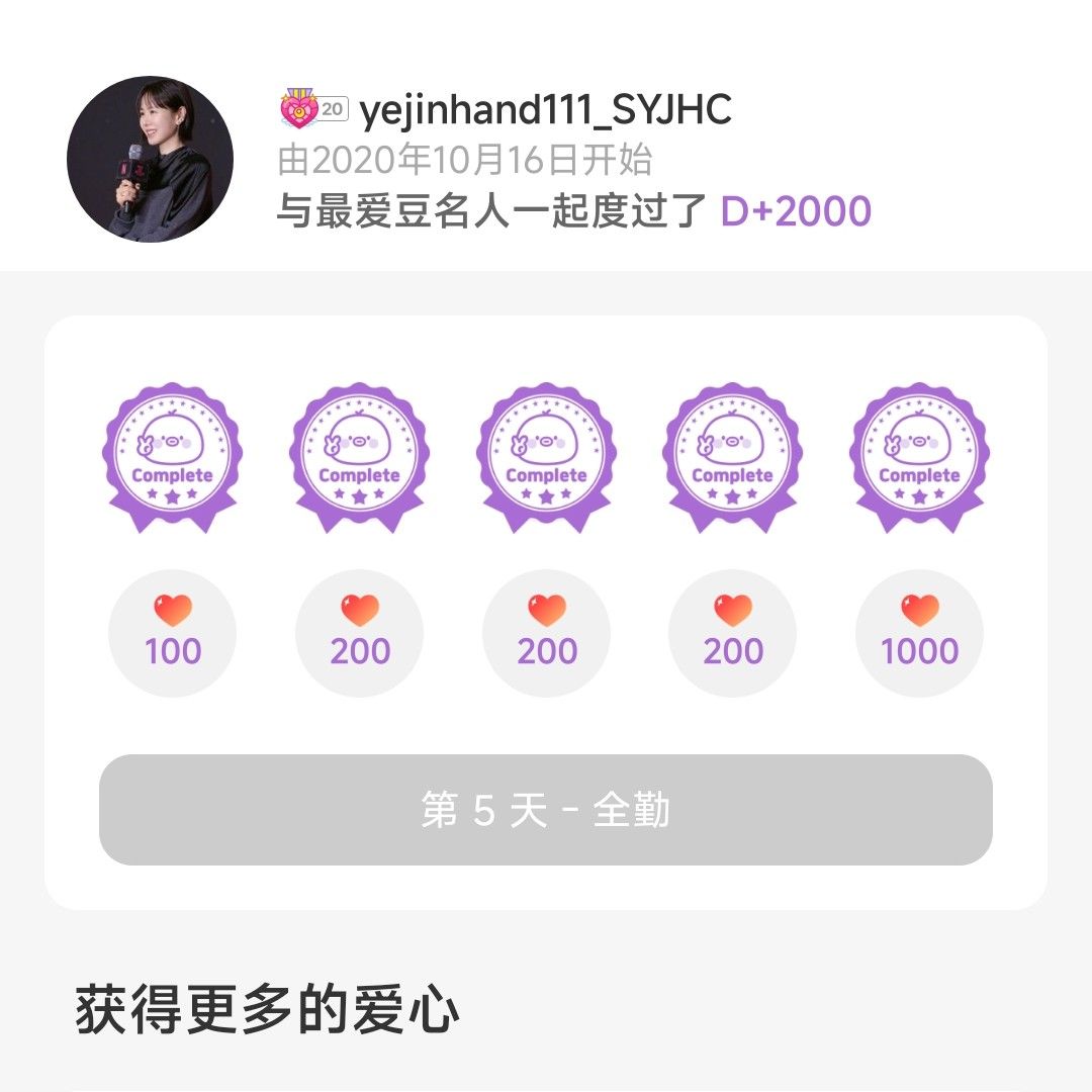 孙艺珍的近期活动照