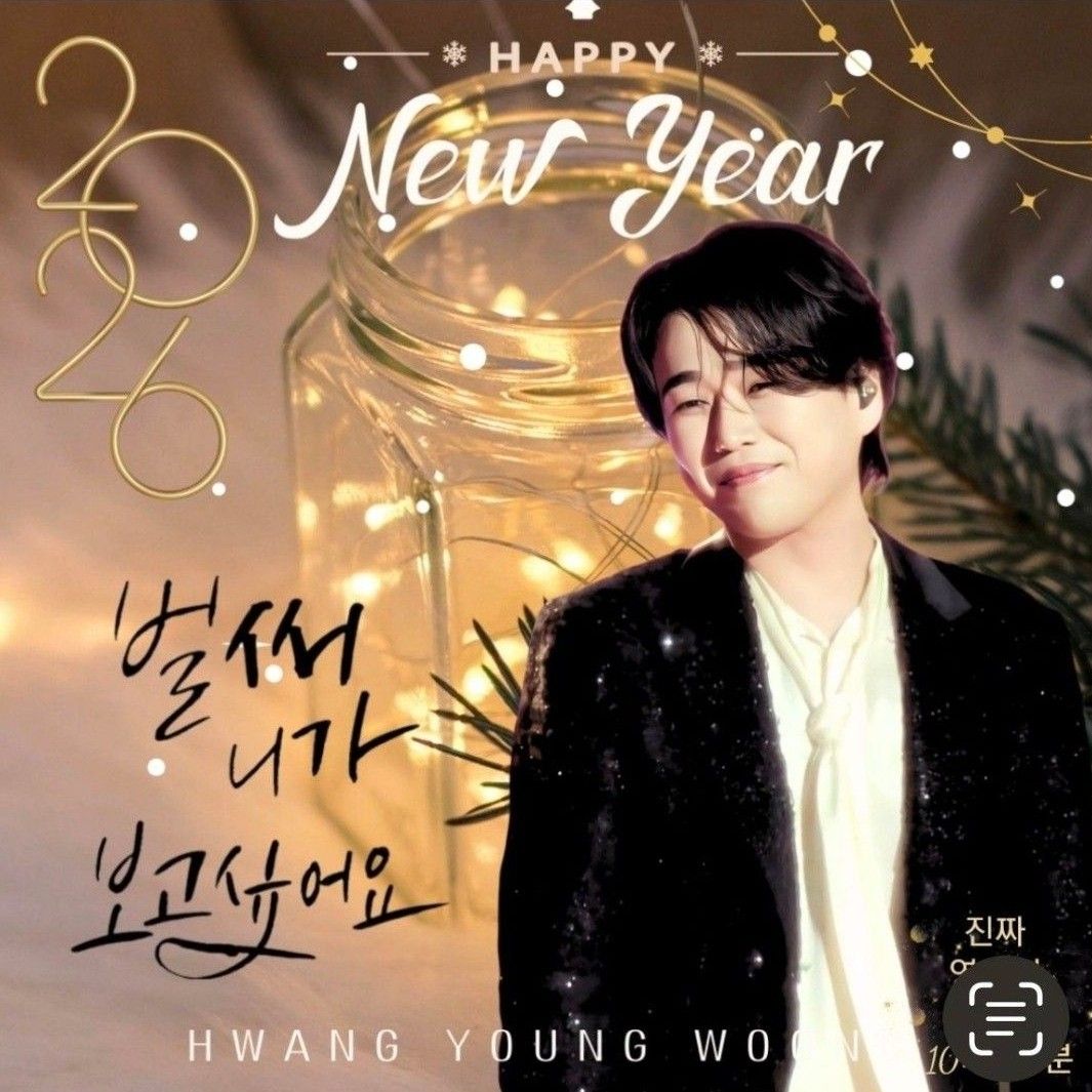 Recent activity shot of Hwang Youngwoong