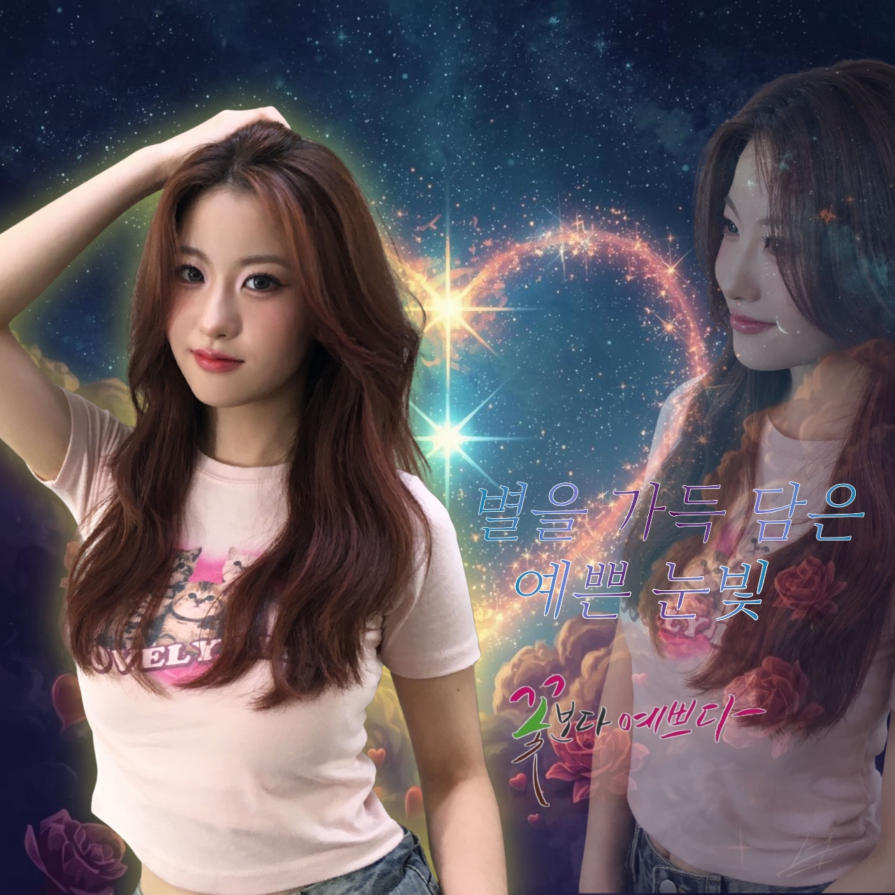 Oh Yujin的幕後花絮