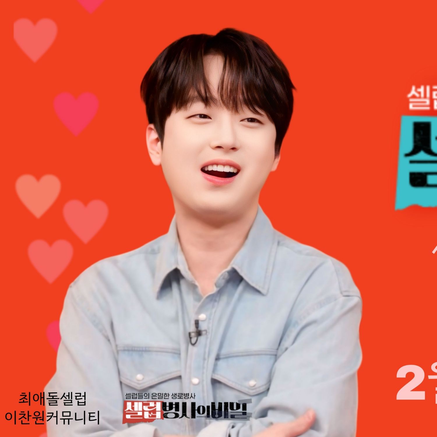 李燦元的幕後花絮