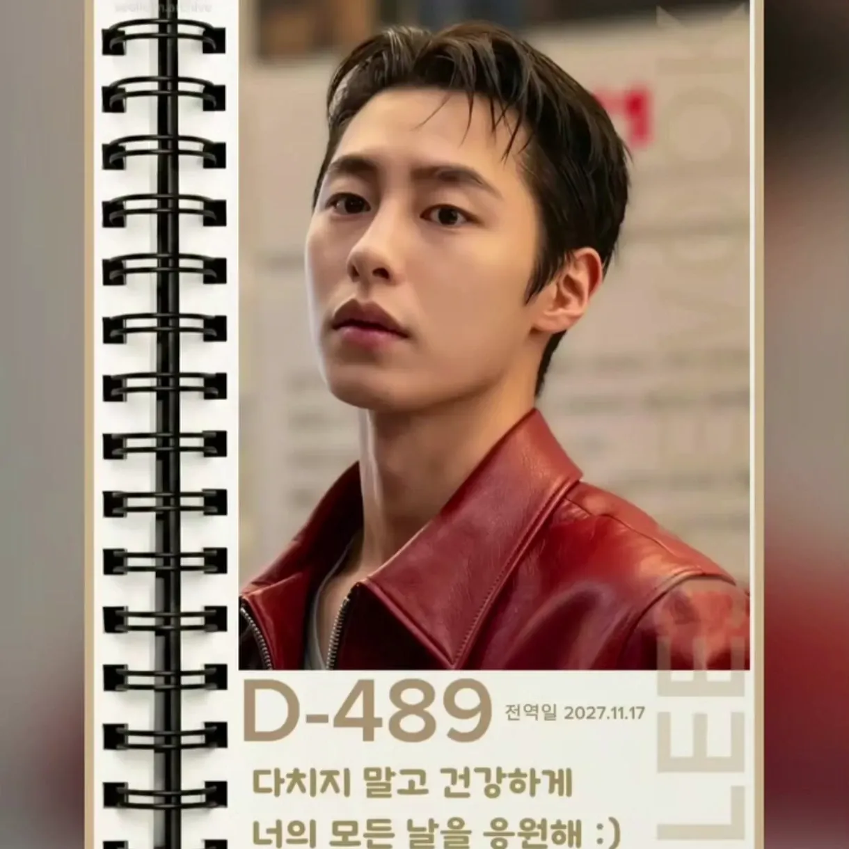 Recent activity shot of Lee Jaewook
