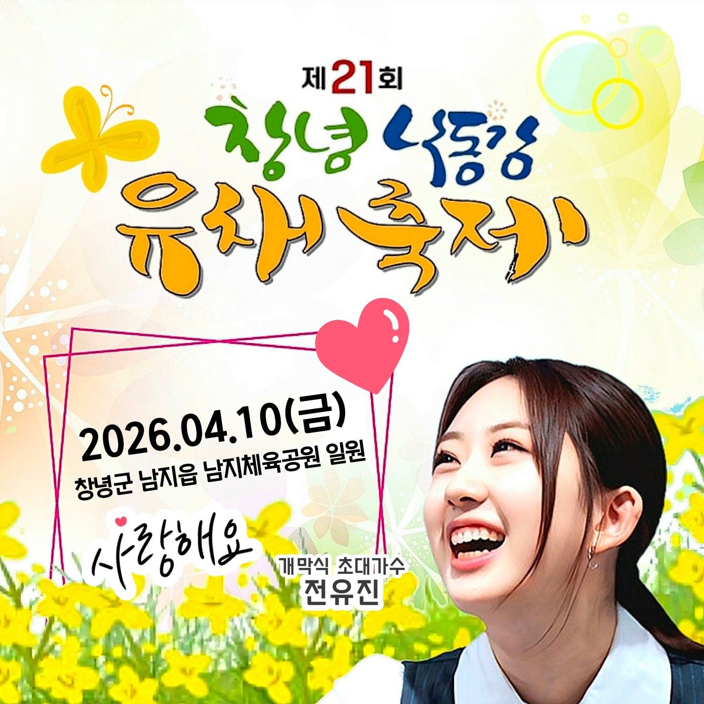 Foto terbaru dari Jeon Yujin