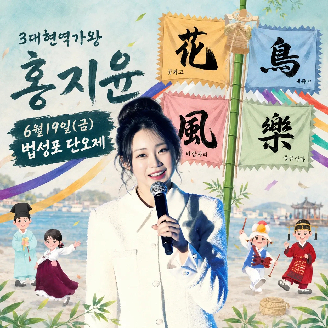 Cuplikan di balik layar dari Hong Jiyoon