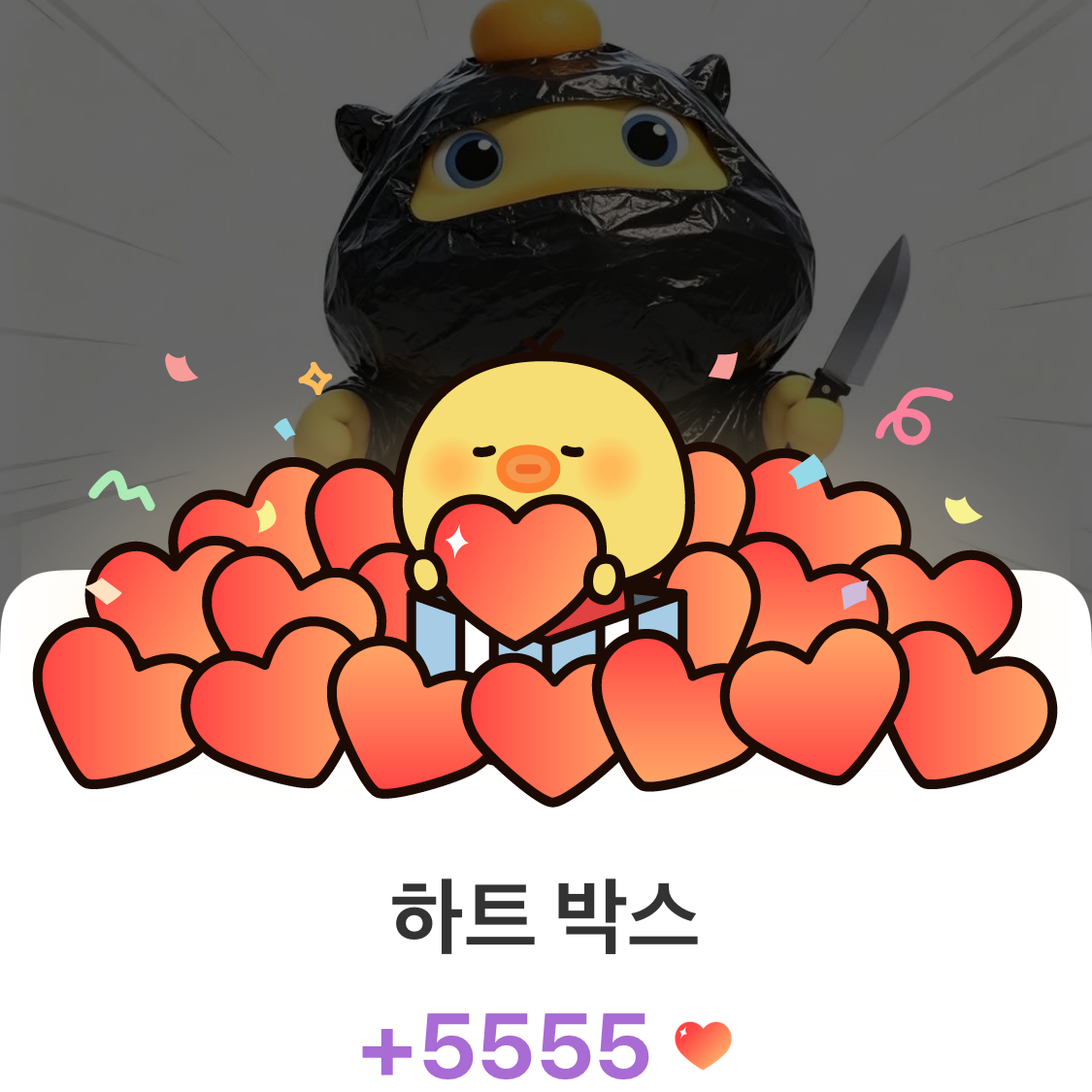 구마유시의 비하인드 컷