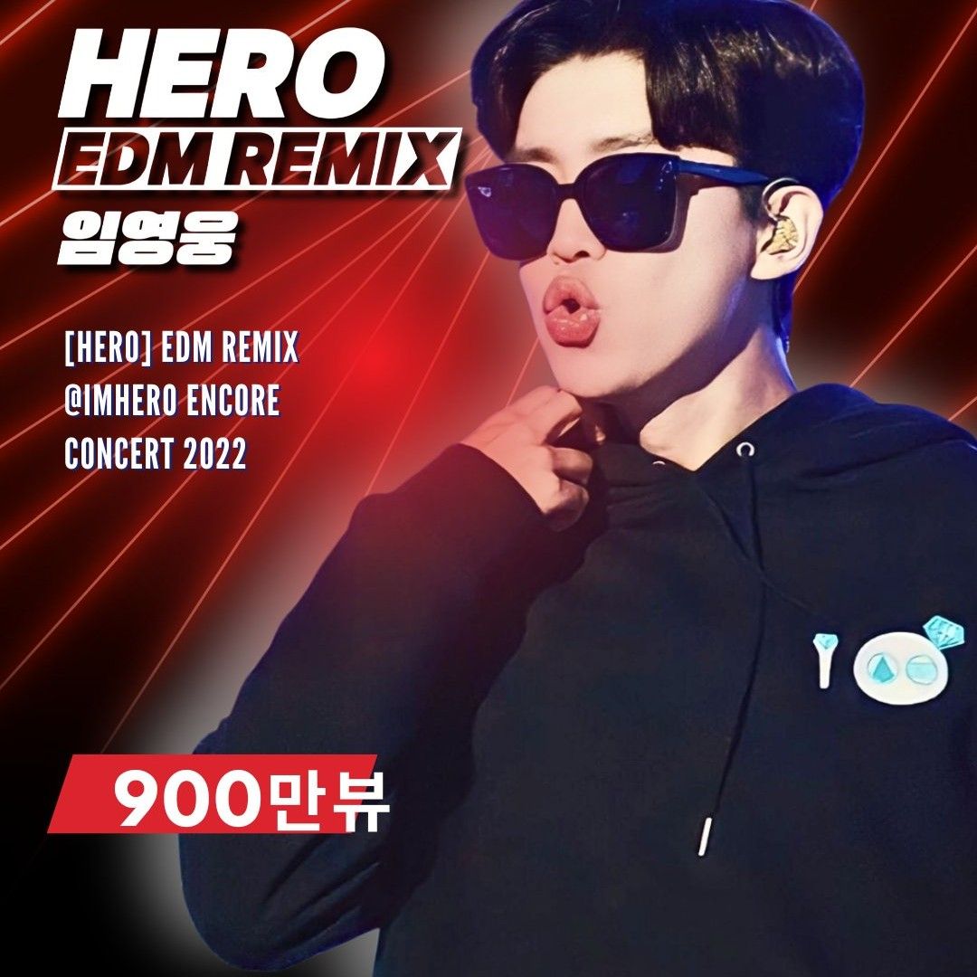 임영웅의 최신 사진