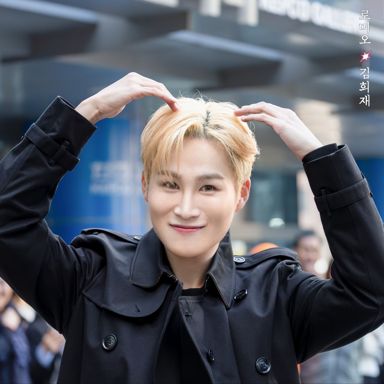 김희재 최근 활동샷