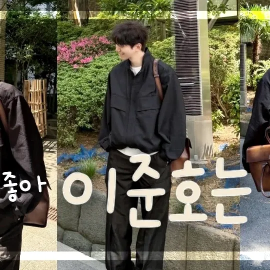 이준호 최근 활동샷