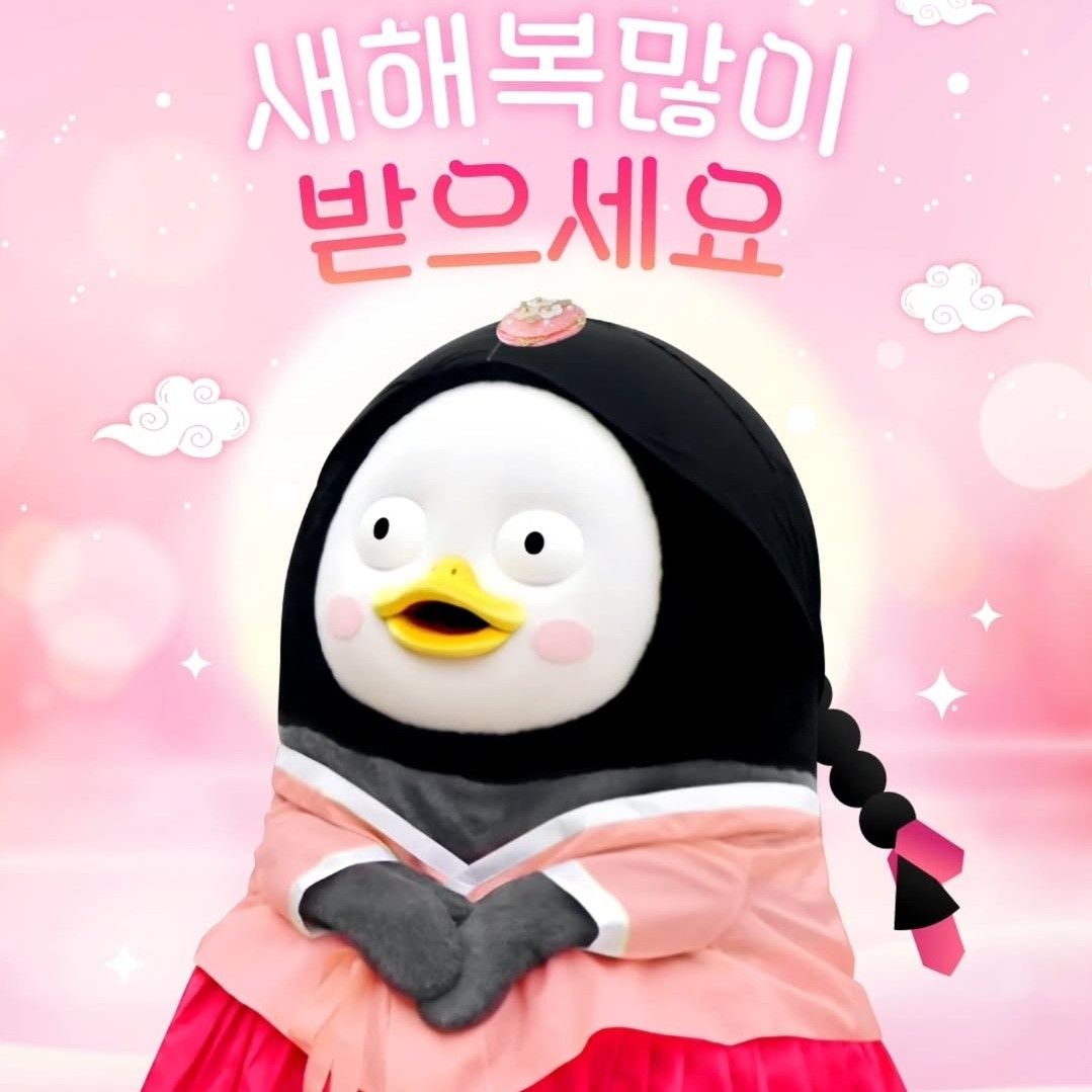펭수의 최신 사진