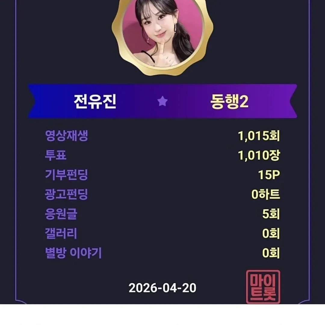 전유진 최근 활동샷