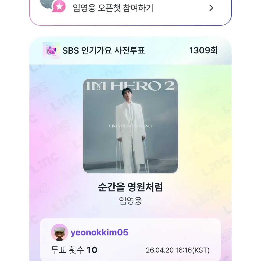 Foto terbaru dari Lim Youngwoong