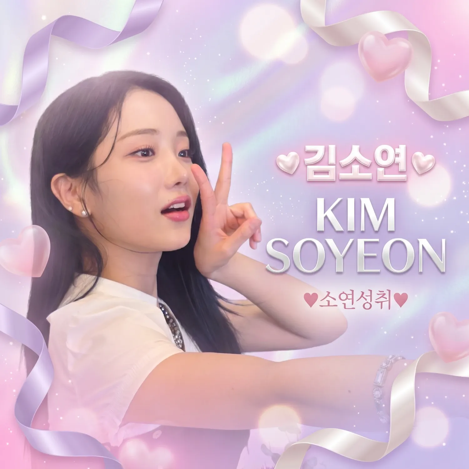 Latest photo of Kim Soyeon (2004)