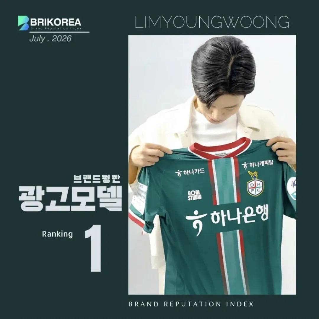 임영웅의 최신 사진