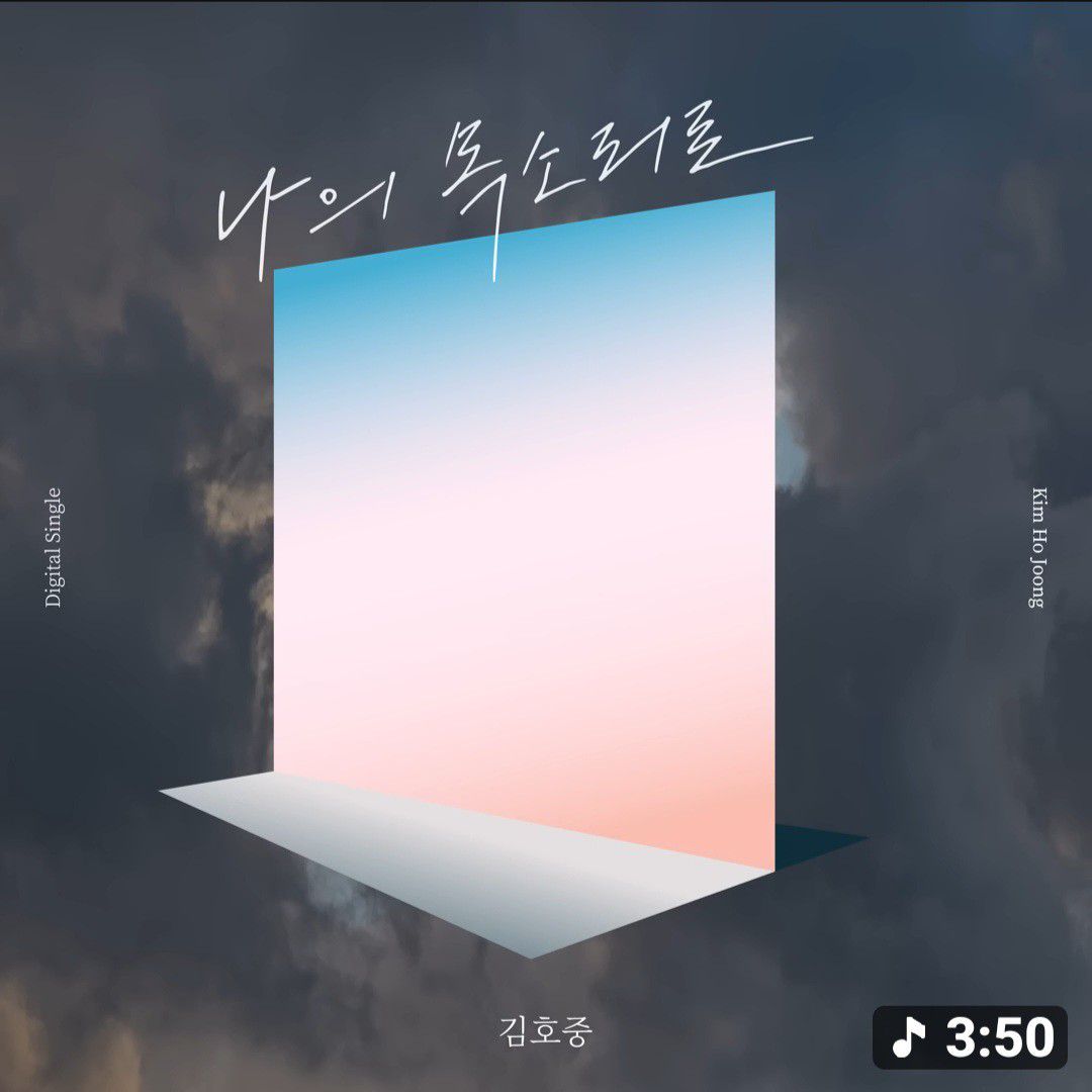 Foto terbaru dari Kim Hojoong