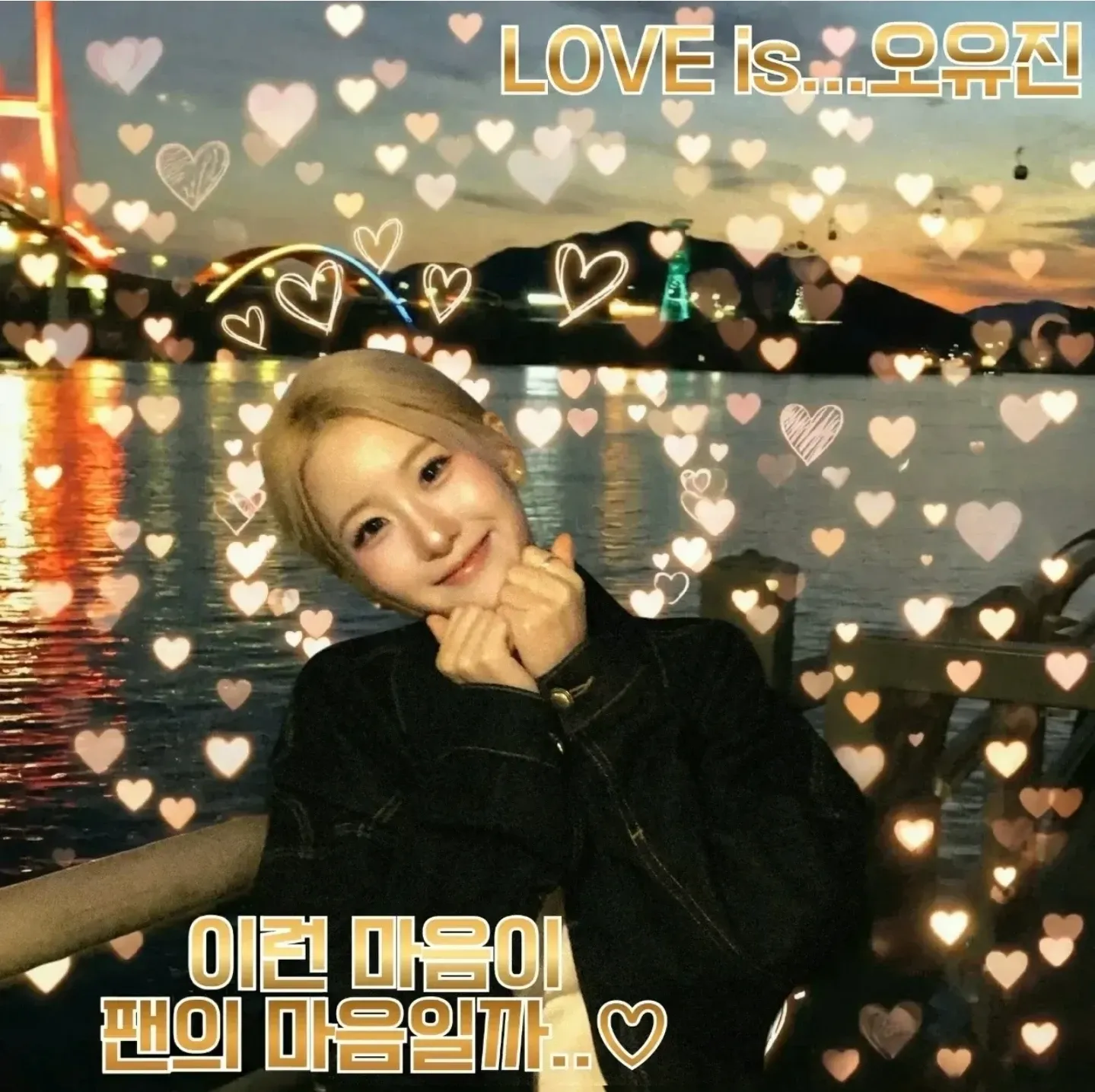 오유진의 최신 사진