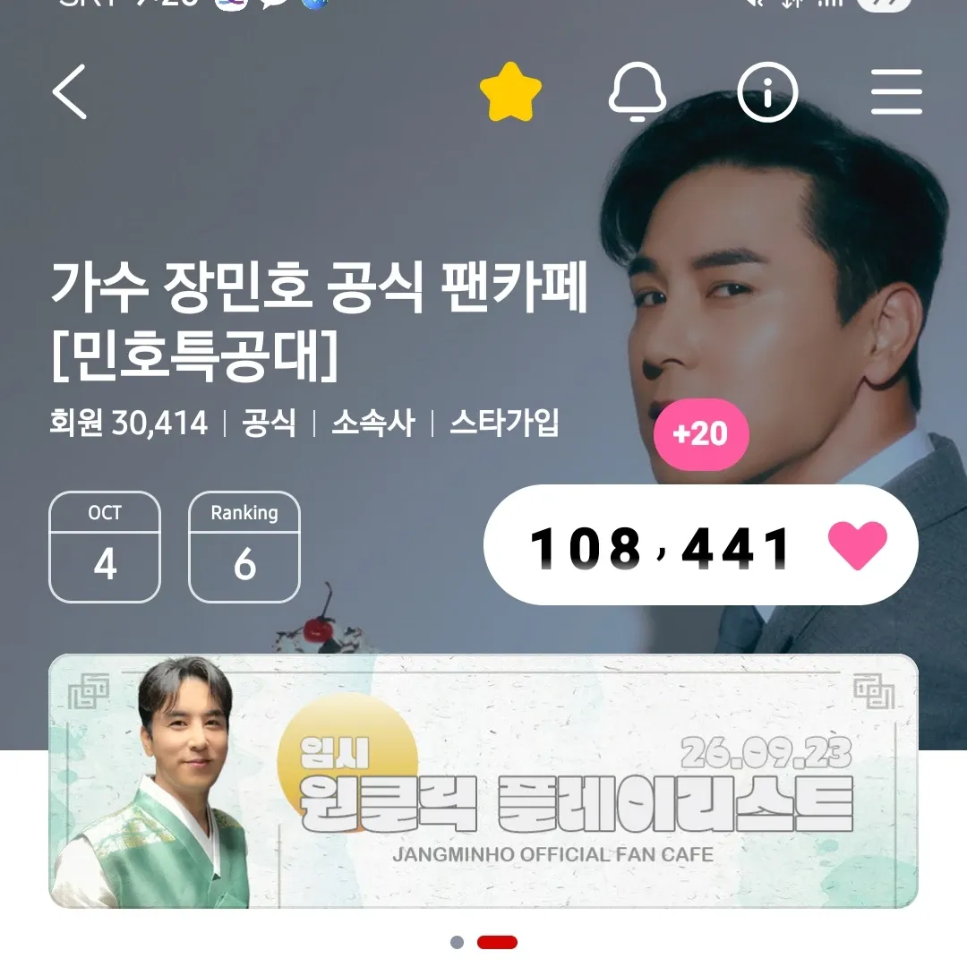 Momen yang diabadikan oleh penggemar Jang Minho