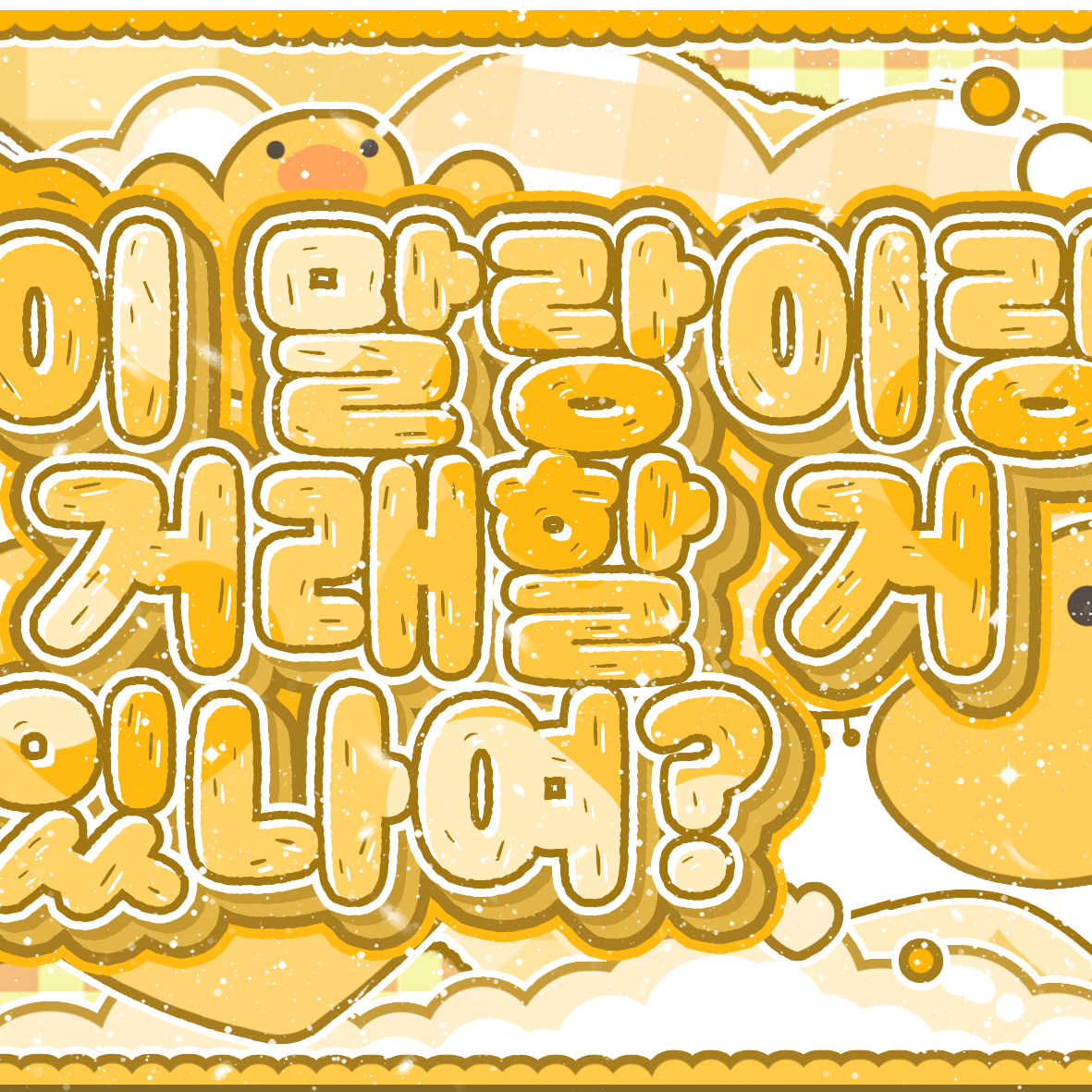 高允贞的近期活动照