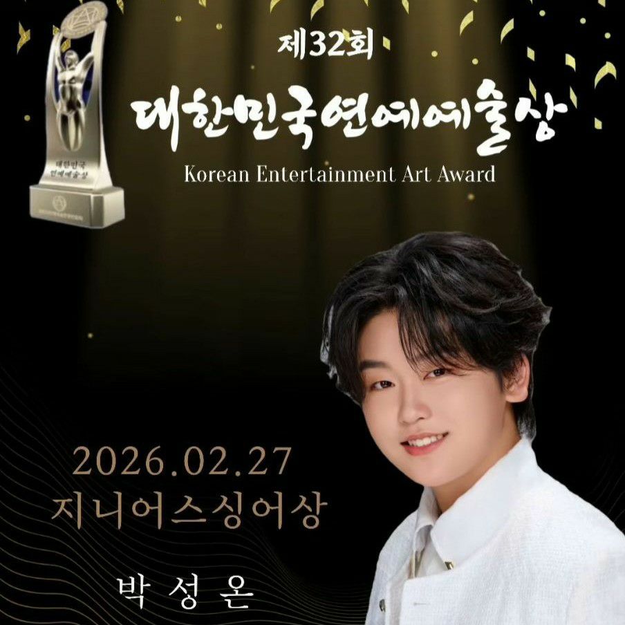 A moment captured by a fan of Park Sungon