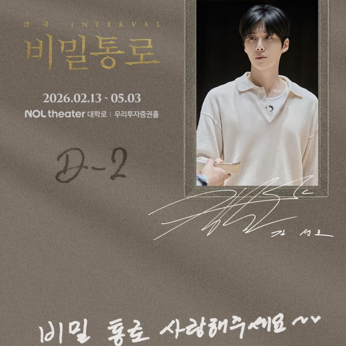 金宣虎的近期活动照