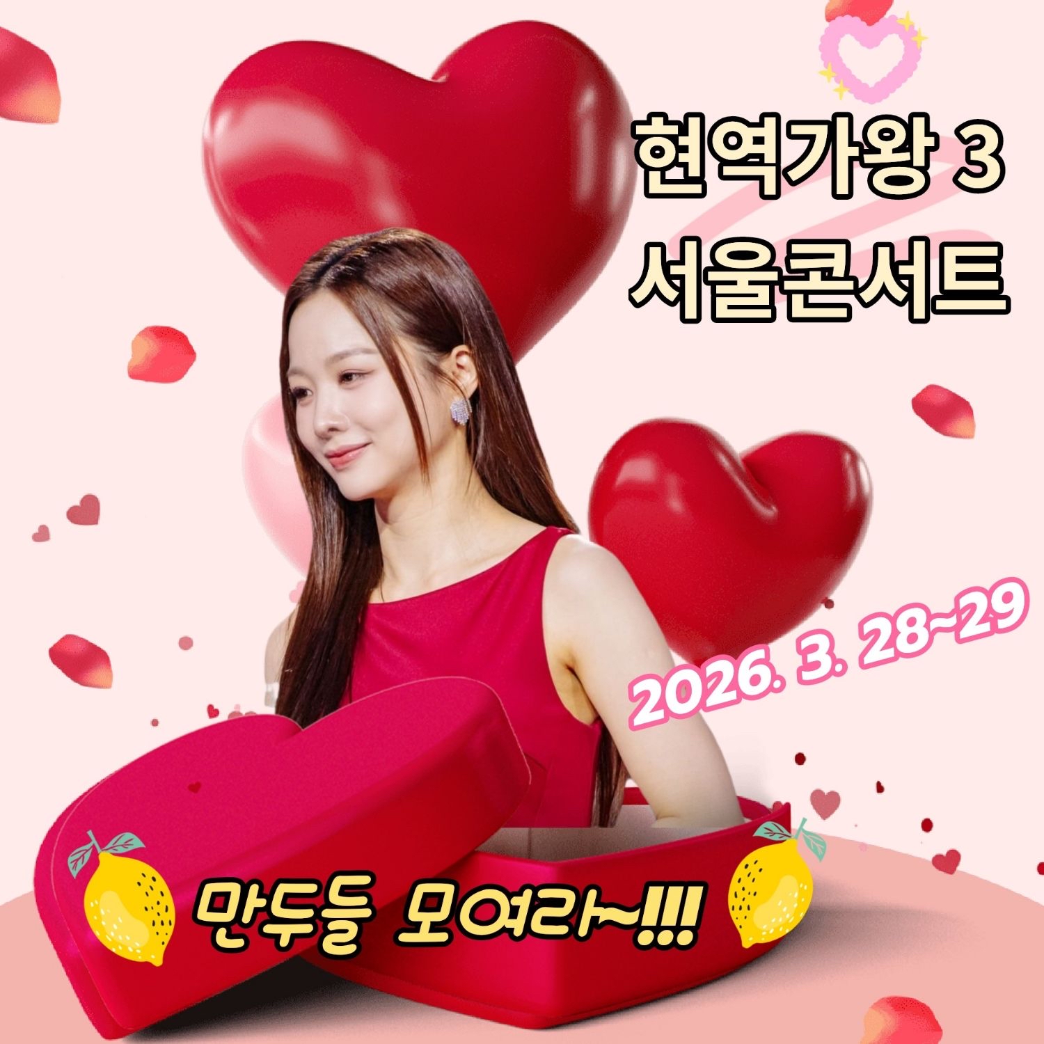 팬들이 사랑한 인기 셀럽 게시글